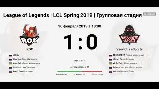 Vaevictis eSports vs RoX KIS 1st pro game