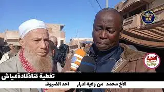 الأخ محمد من ولاية ادرار حضرى  مأدبة الغداء  الدوسن