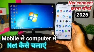 mobile se computer me net connect keise kare ? computer me wifi connect keise kare 2026