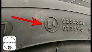 E4 или другие E1, E2, E3 и т.д., что это?