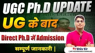 Direct Ph.D Admission After UG | UGC New Rules for Ph.D | Apni University | By Shiv Sir