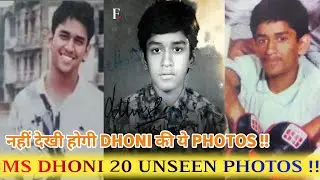 MS Dhoni top 10 unseen rare photos