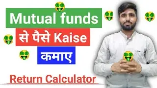 Mutual funds sip return calculator |Mutual funds investment | Mutual funds for beginners