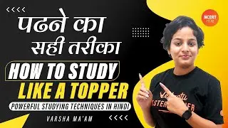 पढने का सही तरीका💡| How to Study like a Topper💪🔥| Powerful Studying Techniques | Varsha Tiwari Ma'am