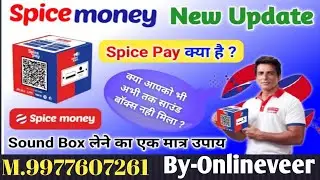 Spice Money Sound Box l Spice Pay l Spice Pay QR Code l Spice Money Sound Box Commissions l