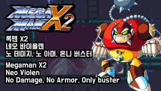 Megaman X2 NEO VIOLEN No Damage/ 록맨 X2 네오 바이올렌 노 데미지