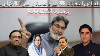 Fraud Mayor Karachi election challenge in court | JI expose PPP corruption | Mind boggling story