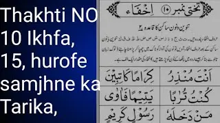 Lassan NO 10, Ikhfa 15 hurofe samjhne ka Asaan Tareka, How to Read Thakti NO 10, Ikhfa,l