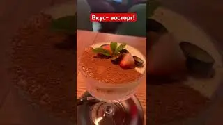 Красивая подача и вкус бомбический!🎶#еда #блогер #обзор #кафе #ресторан