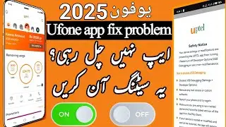 Ufone app not opening|Ufone app not working|Uptcl app not opening