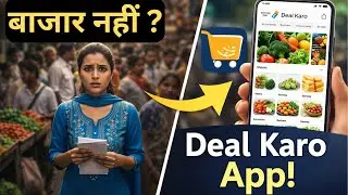 Deal Karo App | Grocery Shopping Without Crowd | 30 Min Home Delivery | Hindi Ad #aliganj #dealkaro