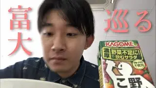 【地方国立】5年半お世話になった富山大学を巡る