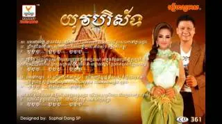 Yuvak Borisat - Rin Savet ft Sokun Nisa (RHM CD Vol 361)