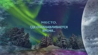 На краю света #teriberka #slideshow #travel