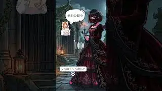 【闇堕ち注意】東京の裏側で流れる音楽 🥀 #UrbanGothic 1
