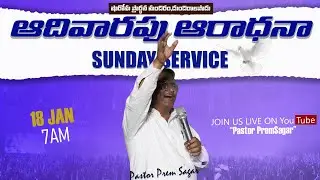 Sunday Service | 18-01-2026 | Sharon Prayer Hall,Dundiralapadu | Pastor.K.Prem Sagar