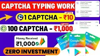 captcha typing job online typing jobs at home online work karke paise kaise kamaye