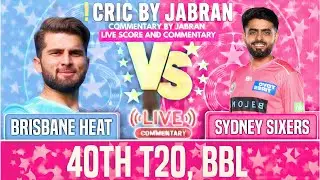 Sydney Sixers vs Brisbane Heat Live Score and Commentary | SYS vs BRH 40th T20 BBL Match