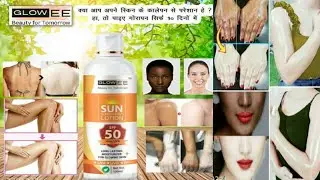 Which body lotion is best with SPF? SPF 50