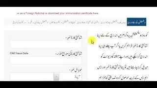 How to download Nadra vaccine Certificate | Nadra vaccine certificate online | Saudi Info