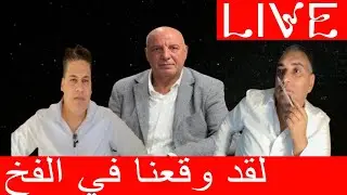 صحفي تونسي جاسوس+ خلية زيرو تفاهة في ورطة+ زهراش يساند جمال+إساءة للجمهور الجزائري