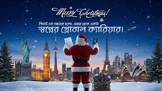 🎄𝐃𝐫𝐞𝐚𝐦 𝐁𝐢𝐠 𝐓𝐡𝐢𝐬 𝐂𝐡𝐫𝐢𝐬𝐭𝐦𝐚𝐬 | 𝐓𝐫𝐚𝐧𝐬𝐟𝐨𝐫𝐦 𝐘𝐨𝐮𝐫 𝐅𝐮𝐭𝐮𝐫𝐞 𝐰𝐢𝐭𝐡 𝐆𝐥𝐞𝐧𝐝𝐨𝐧 𝐄𝐝𝐮 ✨