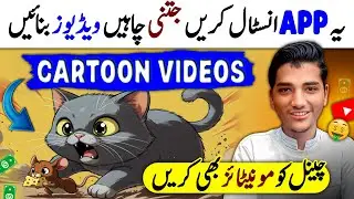 Cartoon Video Kaise Banaye | How to Make Cartoon Videos with Voice for Free | Ai Video Kaise Banaye