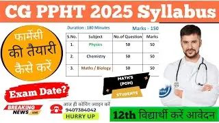 CG PPHT 2025 Syllabus | CG PPHT 2025 Application Form | Pharmacy Course 2025 | B Pharma, D pharma