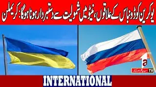 Необходимо выйти из состава НАТО. |МЕЖДУНАРОДНЫЕ НОВОСТИ| A1TV| 25 декабря 2025 г.
