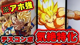 【EXRべジータ:DA不要】PUR悟空&times;GDRベジータが超強い！気力耐性ゼロからの気力ダメージ3倍はマジで伊達じゃないです。【ドラゴンボールスーパーダイバーズ】