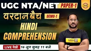 Ugc Nta Net  Paper -1 Hindi Classes | Demo 1 | Hindi Comprehension for Ugc Net | By Abhishek Sir