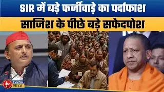 कौन करवा रहा है SIR में फर्जीवाड़ा ? | Sambhal Fake SIR Voter Scam Exposed