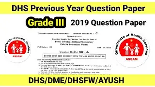 DHS Previous Year Question Paper | Grade III | 2019 | DHS | DME | DHSFW | AYUSH