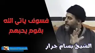 آية مرعبة من القرآن الكريم وإن تتولوا يستبدل قوما غيركم