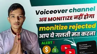 अब Voiceover channel monitize नहीं होगा 😭 | YouTube monetization rejected