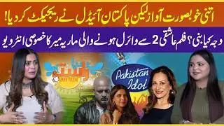 Why Did Pakistan Idol Reject This Talented Singer? | Special Interview Maria Meer | Naya Rasta
