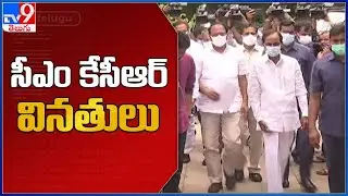Defer implementation of gazette notification : Telangana CM K Chandrasekhar Rao - TV9