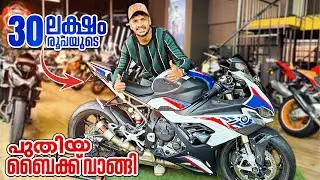 30 ലക്ഷം രൂപയുടെ BMW BIKE | Xpedition Motorcycle Kochi