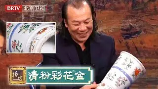 藏友带来特殊的瓷花盆，上面种花底下藏宝，范海洋直言可不便宜【拍宝】