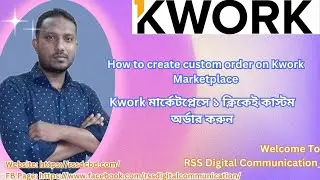 Kwork মার্কেটপ্লেসে ১ ক্লিকেই কাস্টম অর্ডার করুন-How to create custom order on Kwork Marketplace