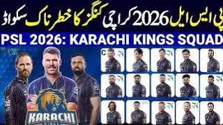 PSL 2026 | Karachi kings Squad | Karachi Full Squad 2026 | Karachi Team 2026 Players List | KHI |