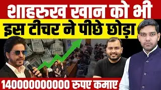 Alakh Pandey Net Worth: This teacher left even Shahrukh Khan behind. Physics Wallah | Dharmendra ...
