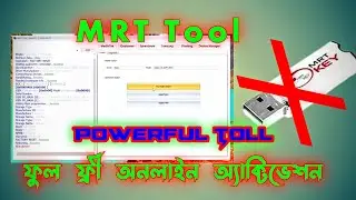 🔥 সম্পূর্ণ ফ্রি টুল MRT TOLL 🛠️ ফুল ফ্রি এক্টিভেশন ১ বছর | mrt tool 1 year activation free ✅