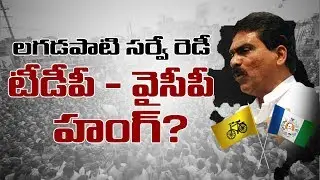 Lagadapati Rajagopal Latest Survey | AP Election Survey 2019 | Social Tv Telugu