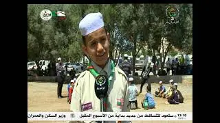 اليوم الوطني للكشافة الإسلامية .. رسالة نبيلة عبر الأجيال