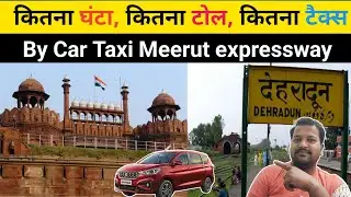 How to Cost Delhi To Dehradun Uttarakhand || By car taxi service || Toll Tax distance time ATS CABS