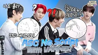 [After School Club] No Script with VANNER(배너)
