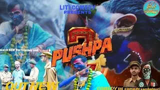 PUSHPA 2//NEW//SAMBALPURI COMEDY VIDEO// PUSHPA LIT COMEDY SAMBALPURI COMEDY// LITI PUSHPA