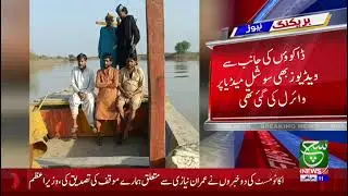 Police Dako k samny Sarnadar | Report Shahzada Abbas Such News