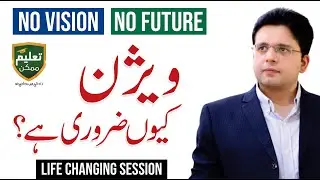 Why Your Future Depends on Your Vision | Saqib Azhar's Motivational Session